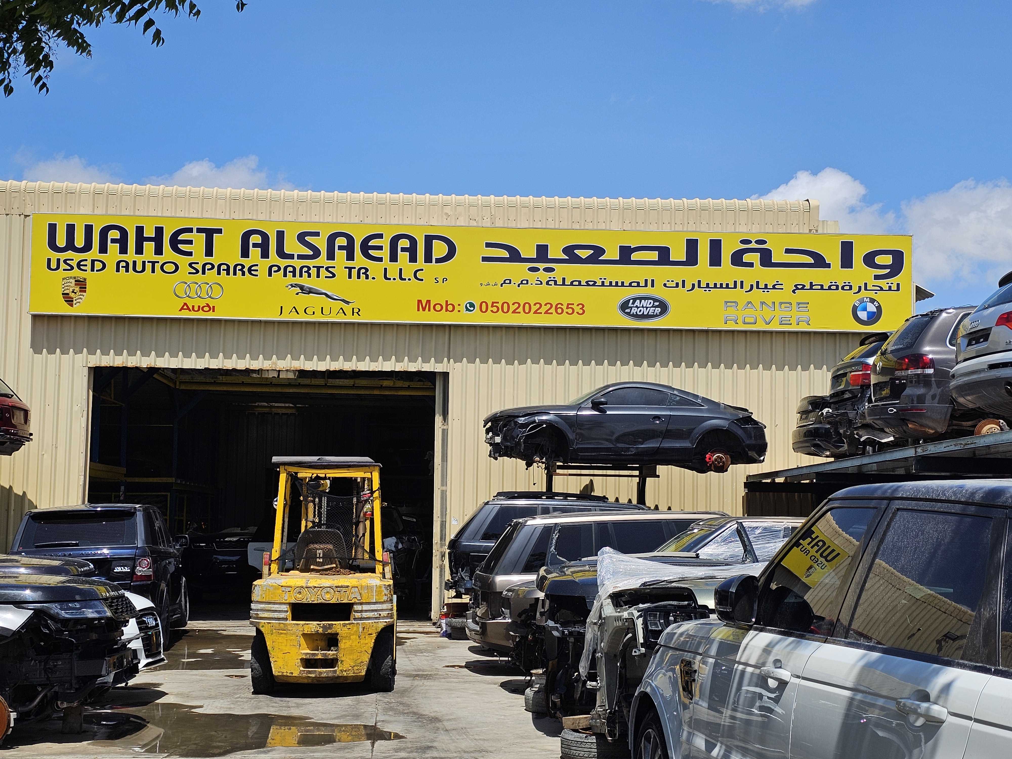 Wahet Al Saead