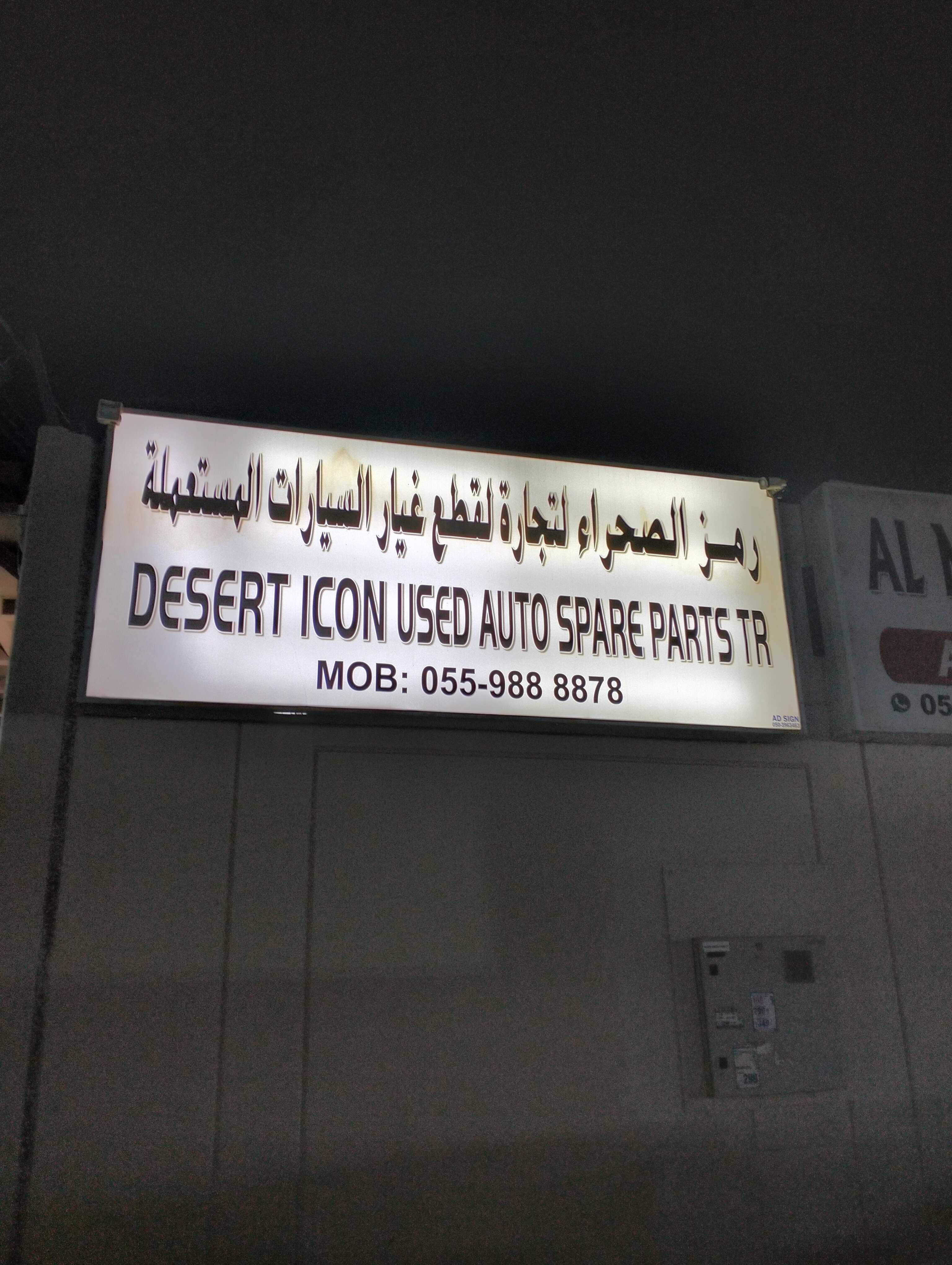desert icon