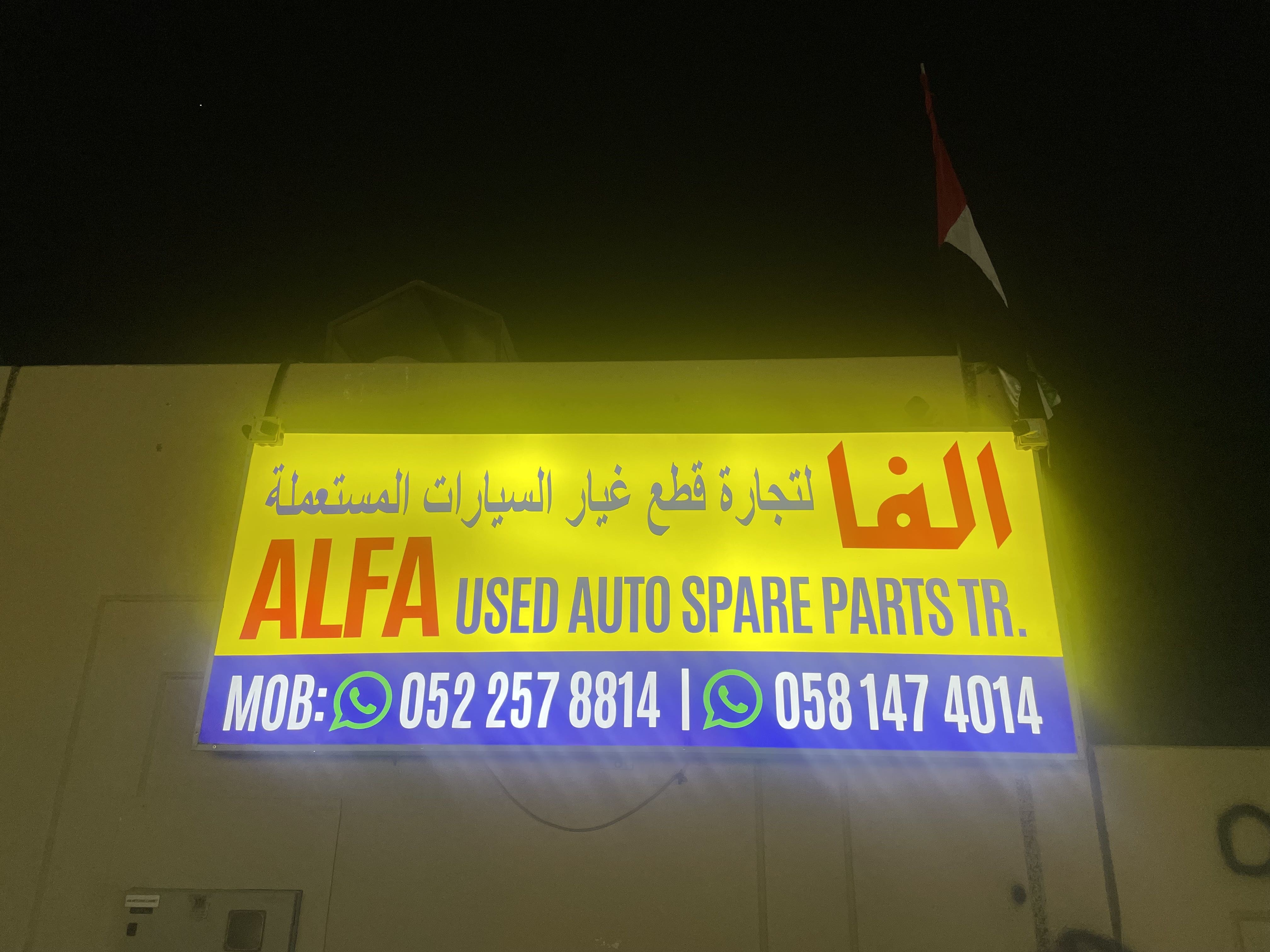 Alfa used spare parts