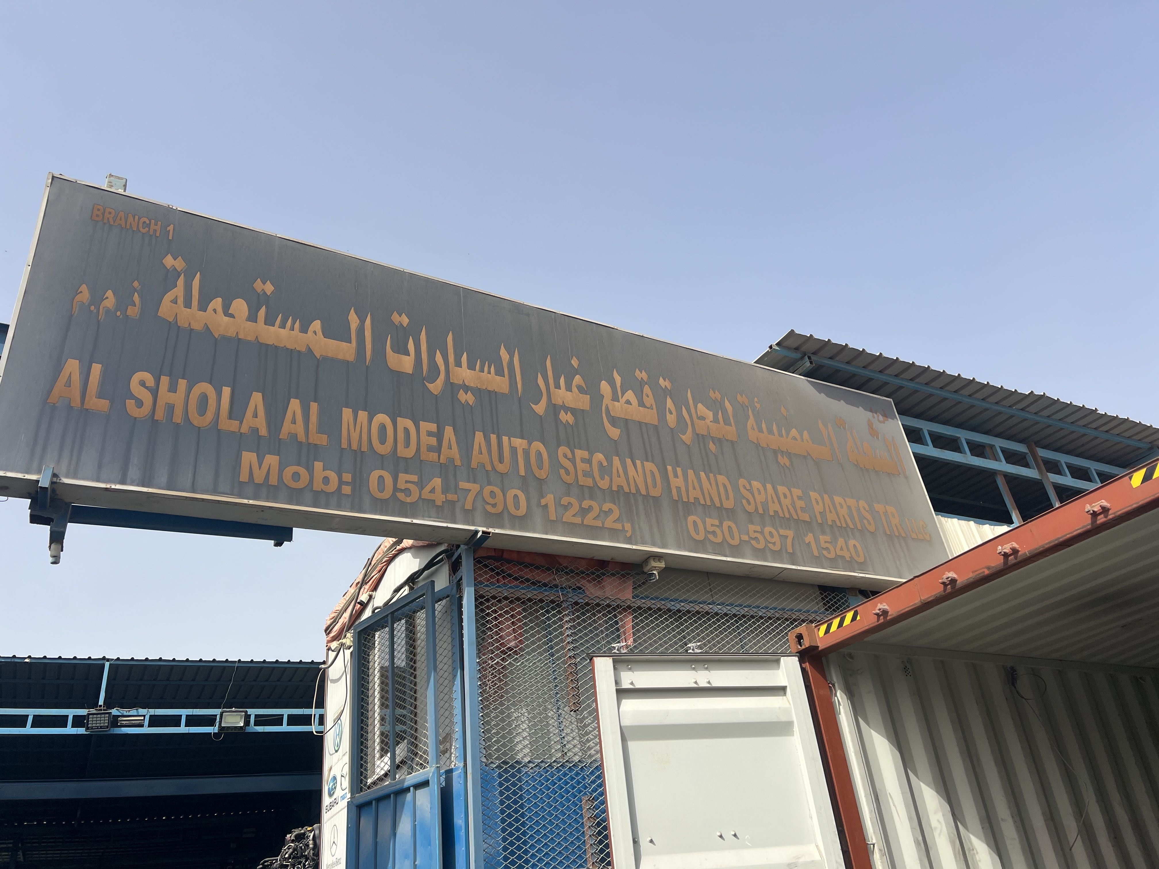 الشعلة المضيئة