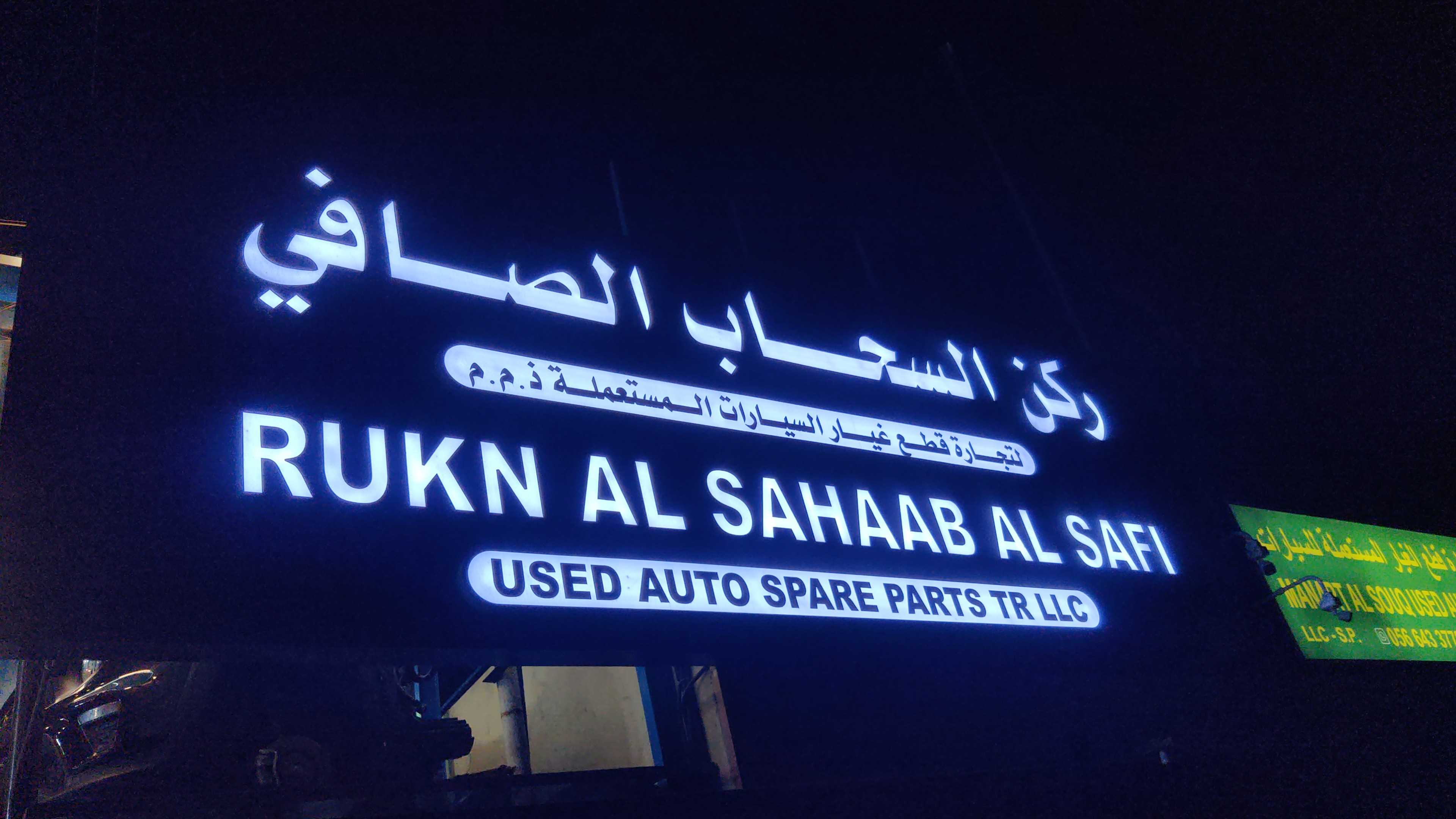 Al safu