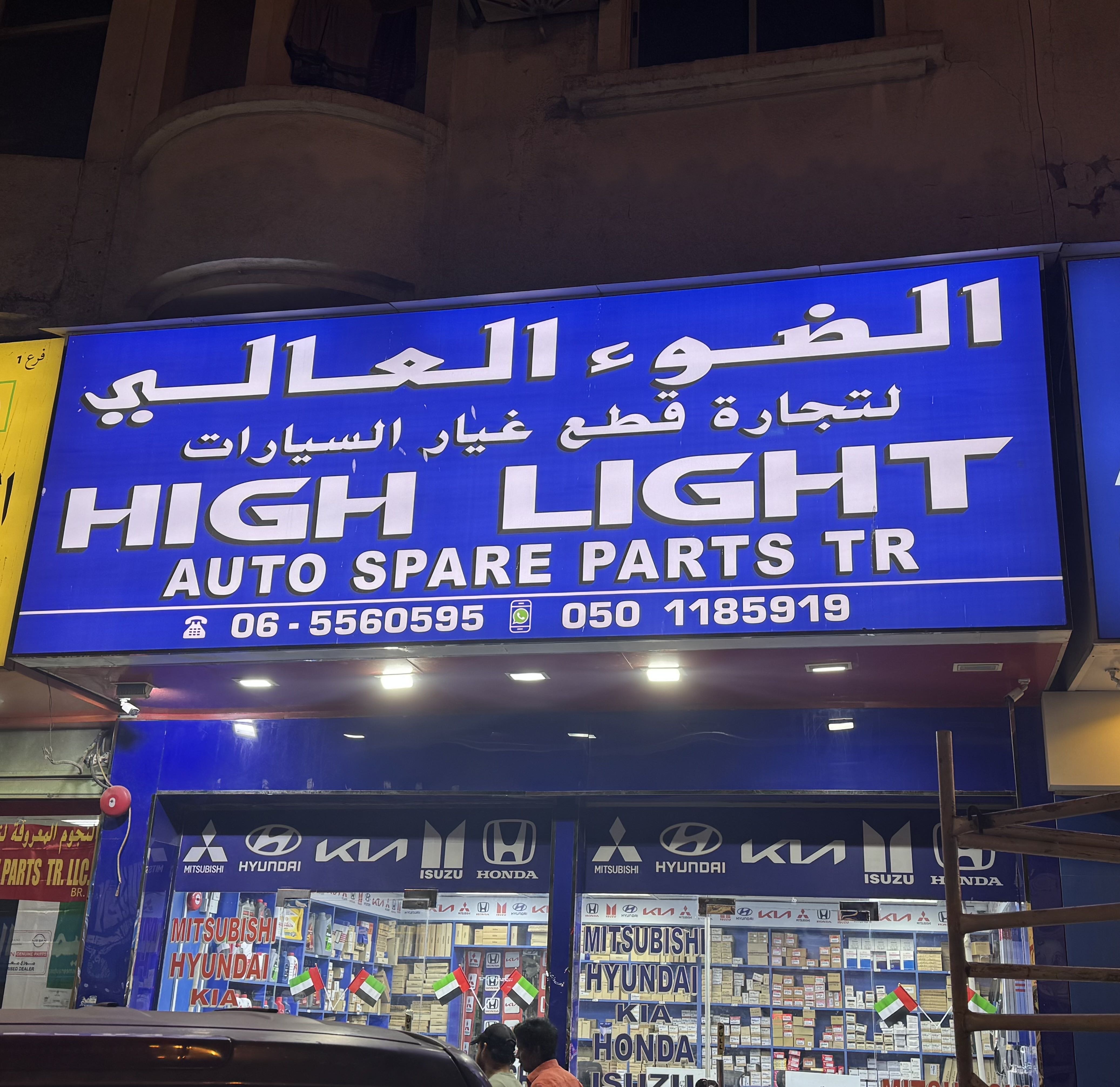 highlight auto spare parts