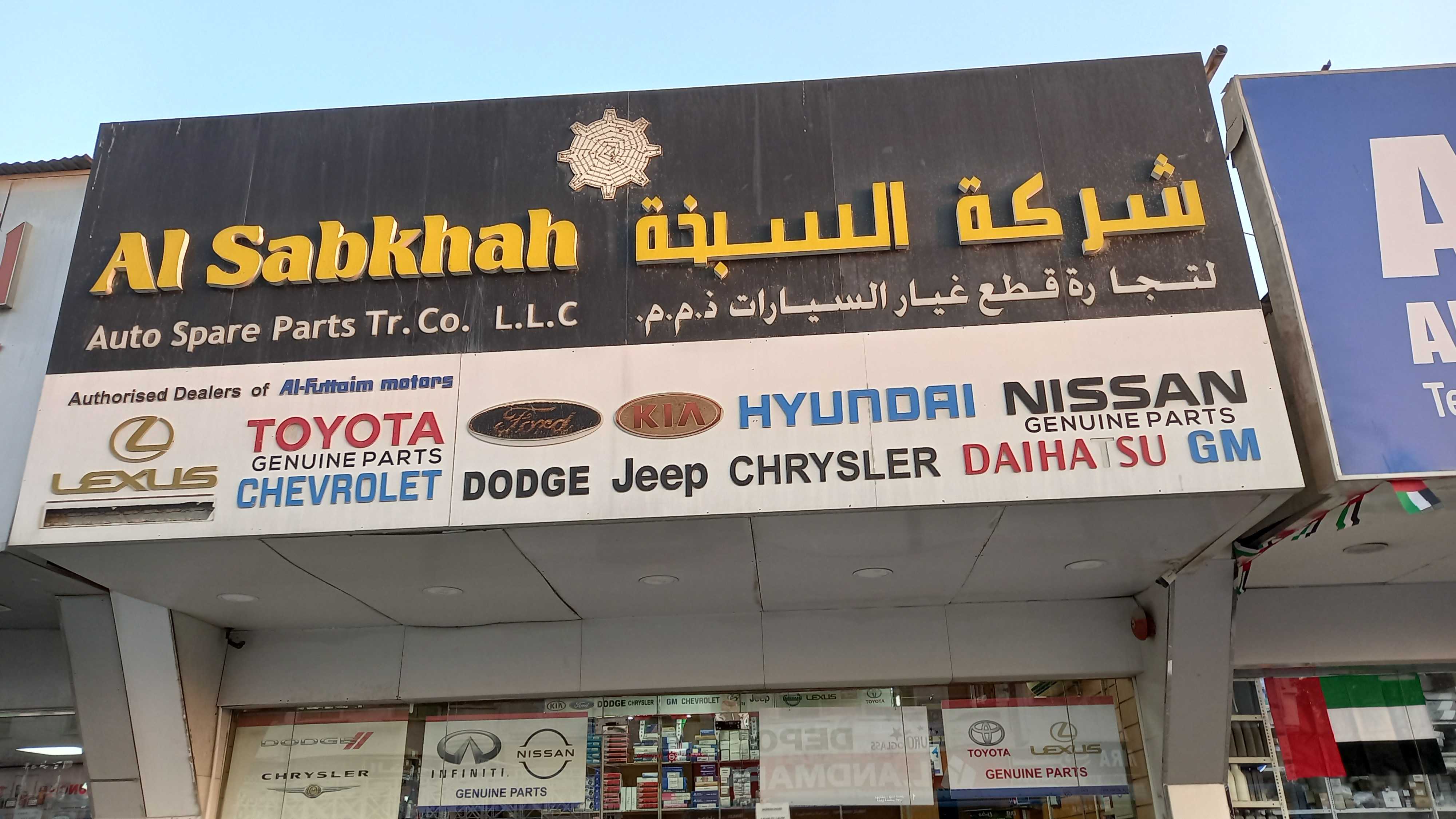 Al sabkha auto spere parts Sharjha