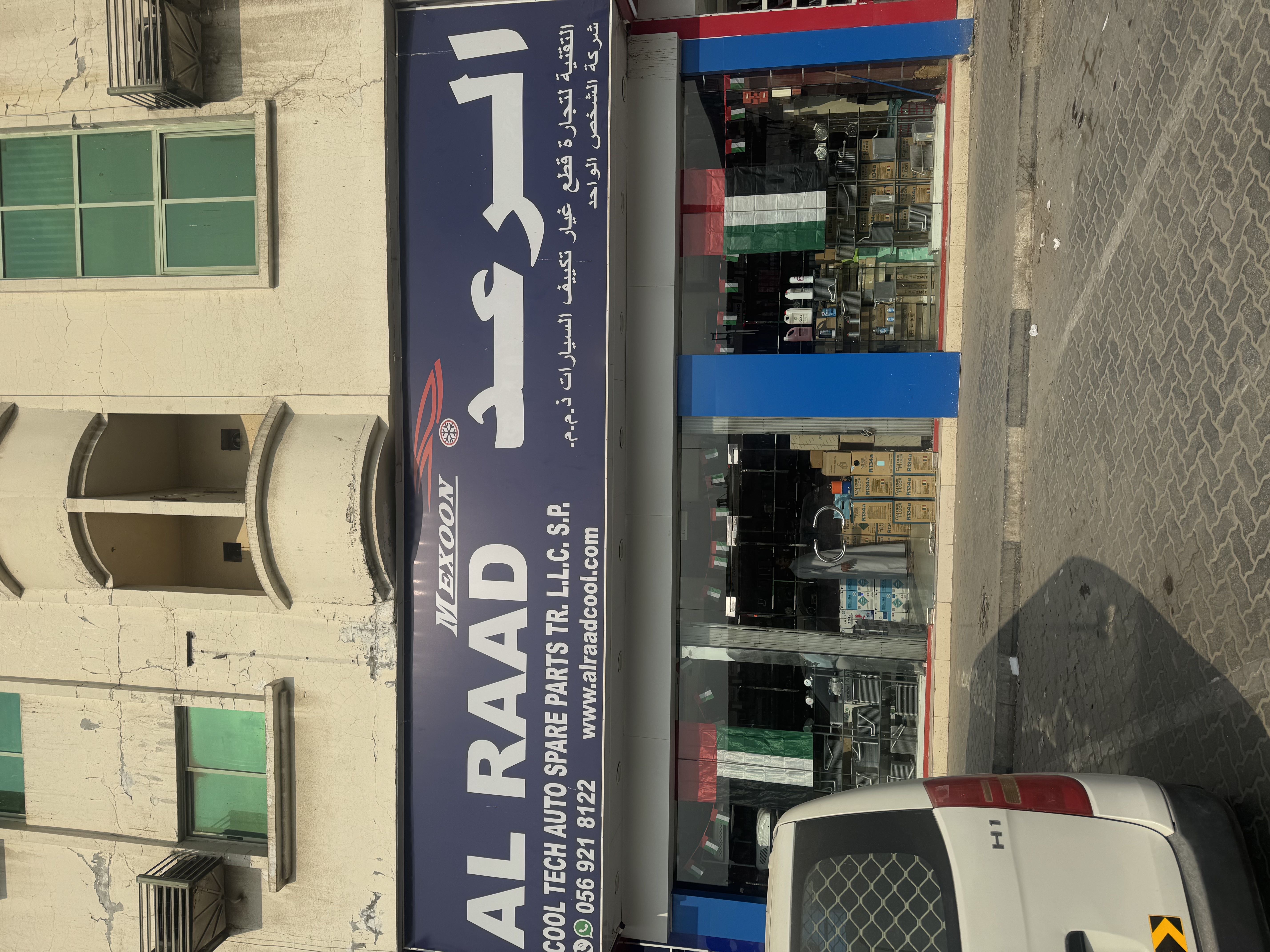 AL RAAD COOL TECH