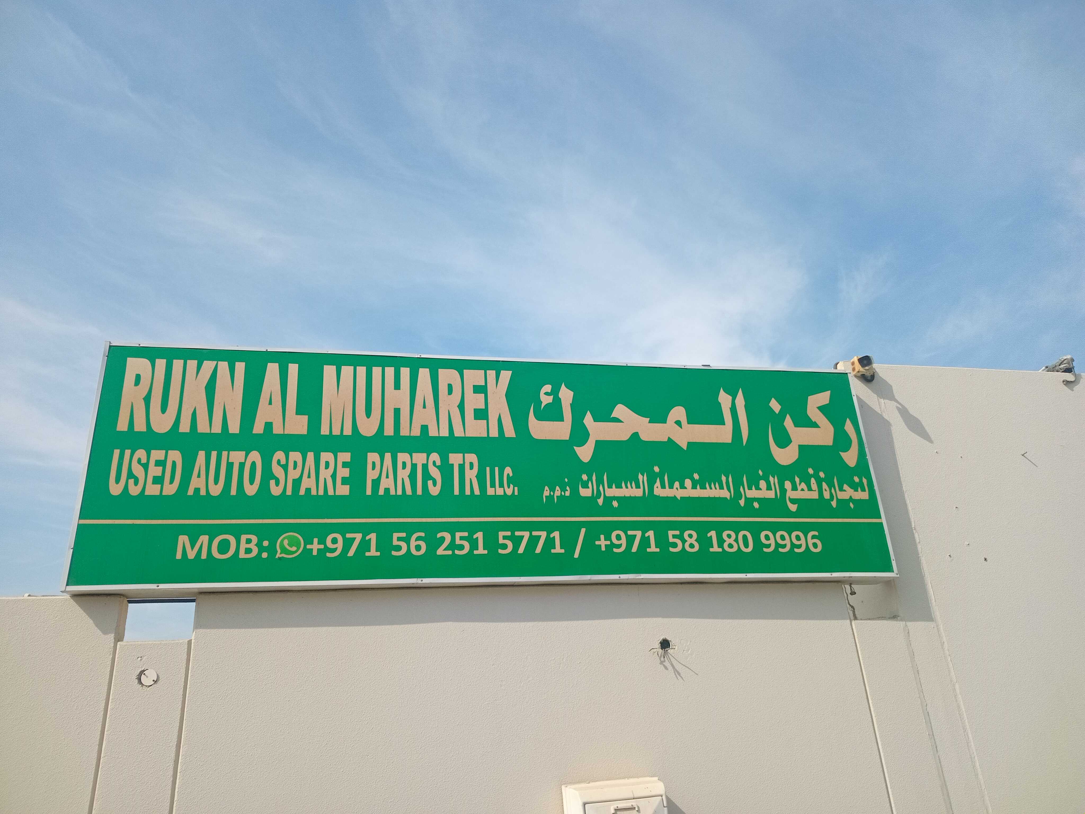 Rukn Al Muharek used spar part