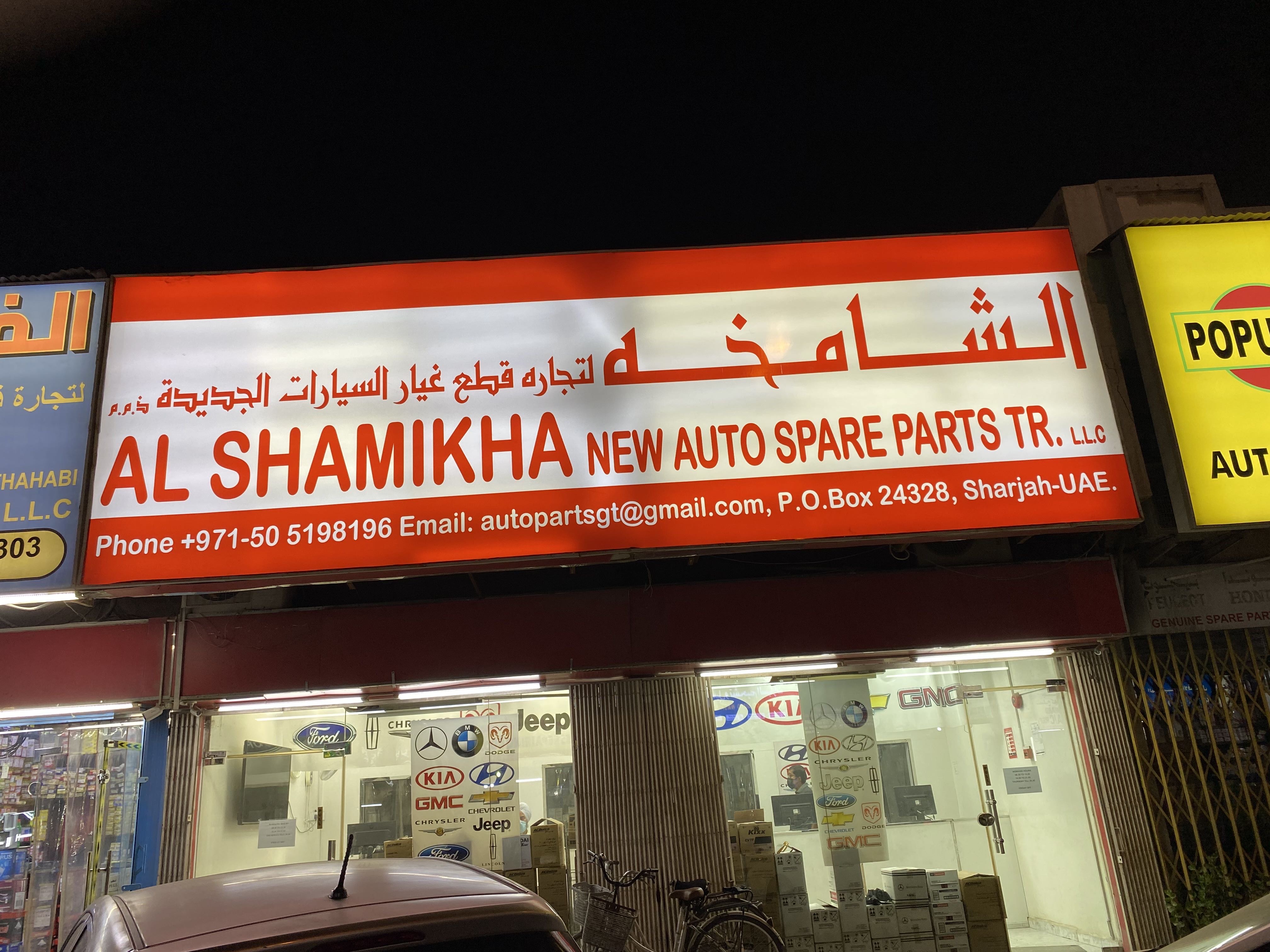 Al Shamikha New Auto Spare Parts Trd LLC