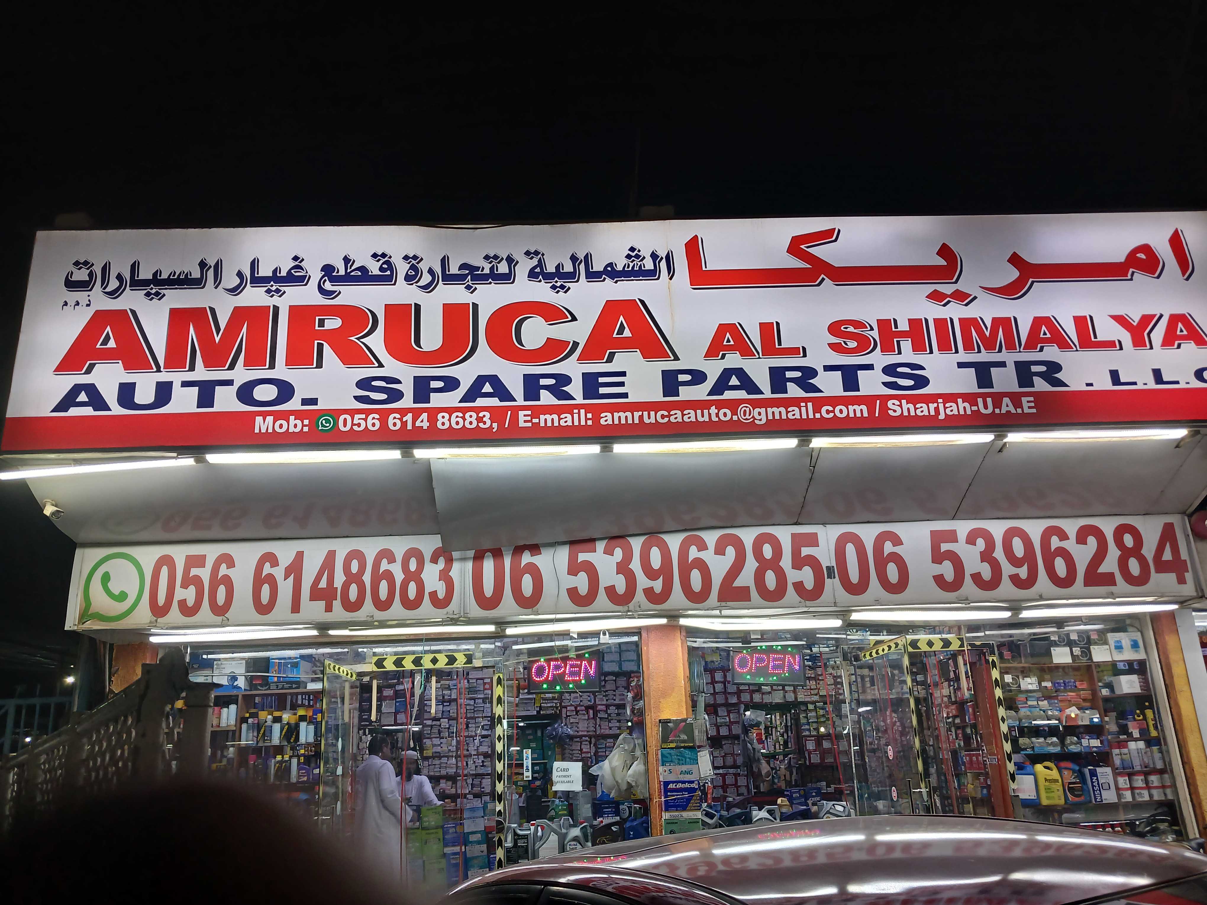 Amruca Al Shimalya ( duplicate)