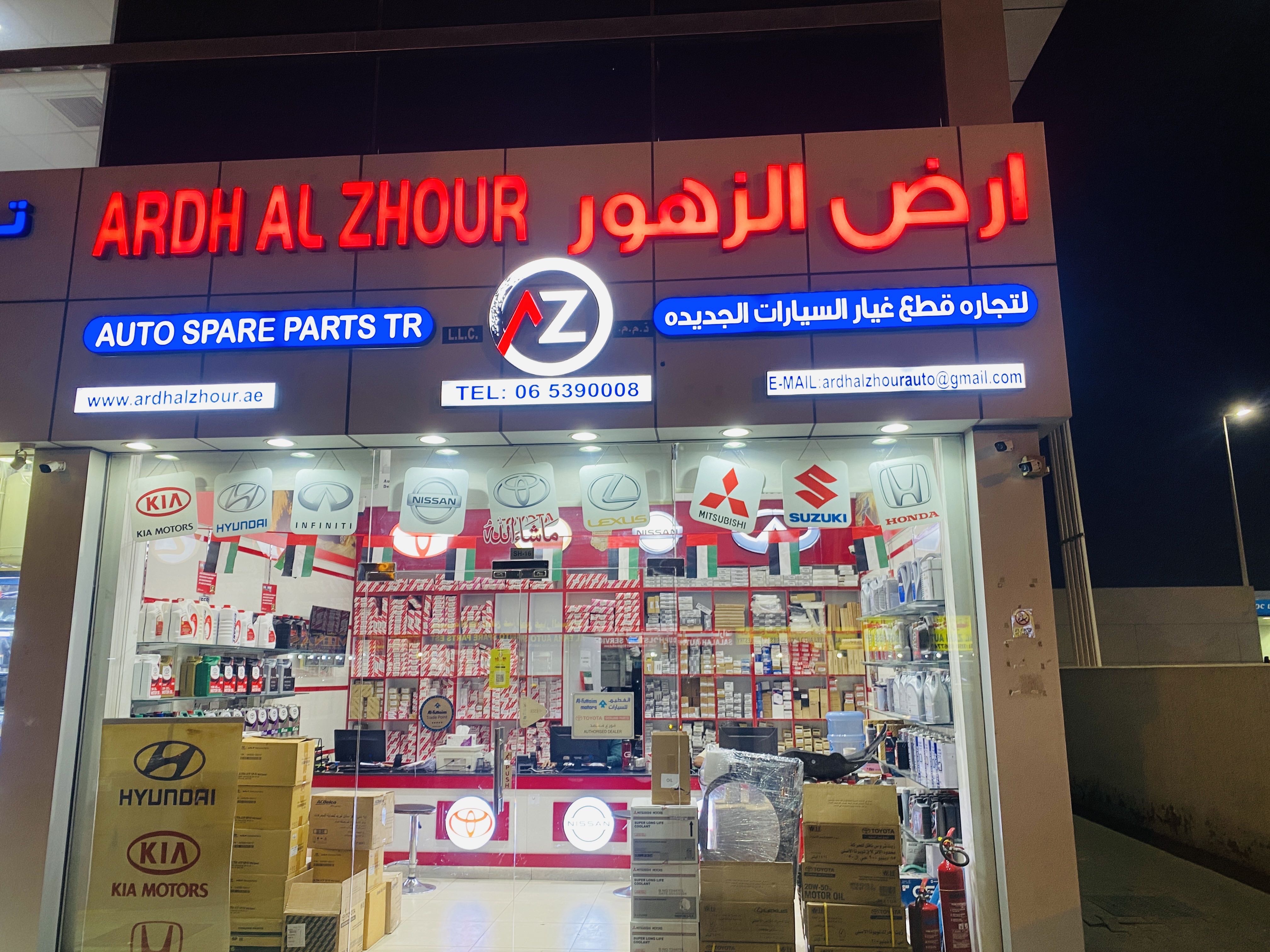 Ardh al zhour ( Orginal )