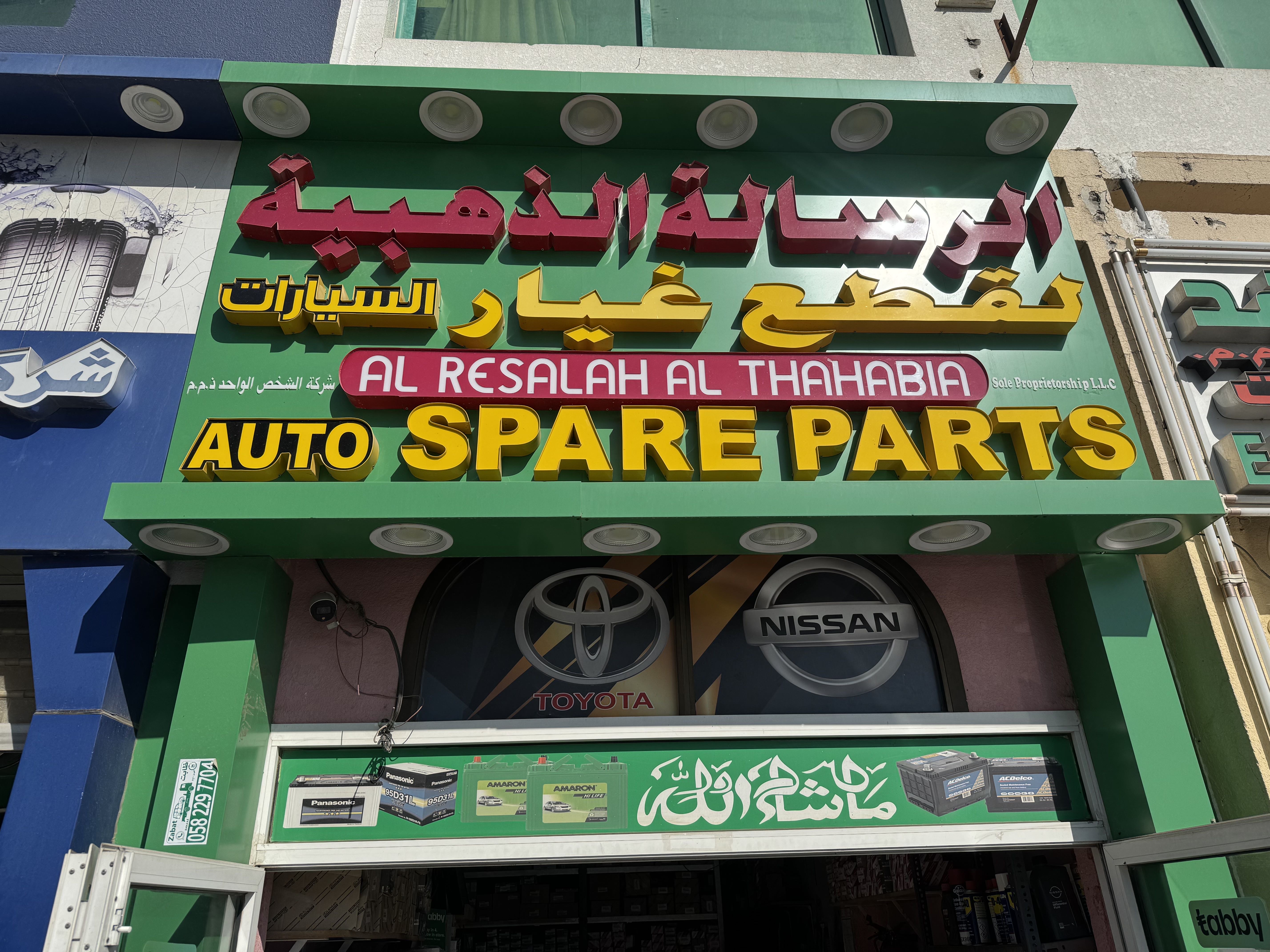 AL RESALAH AL THAHABIA AUTO SPARE PARTS LLC