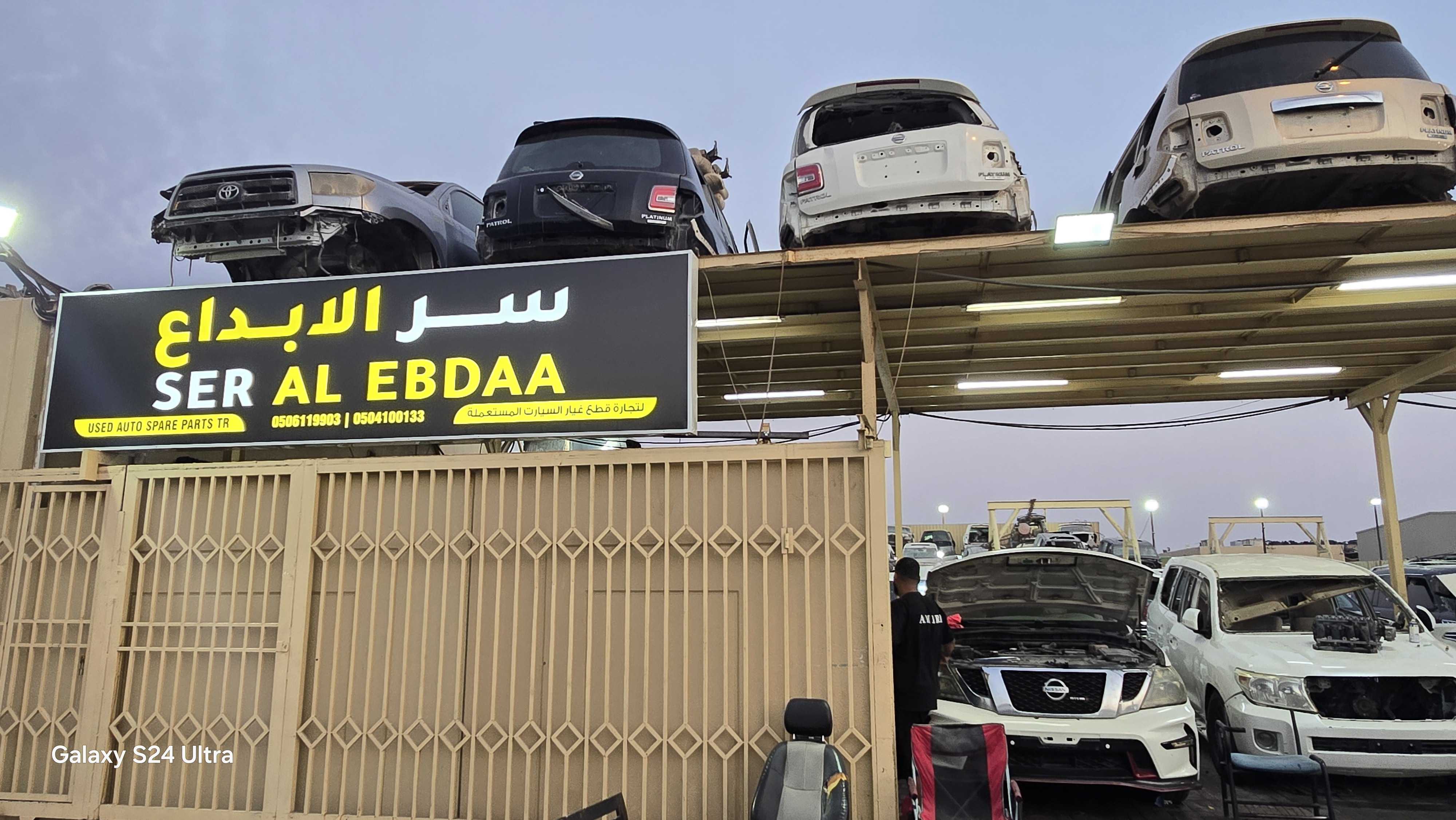 SDR AL EBDAA